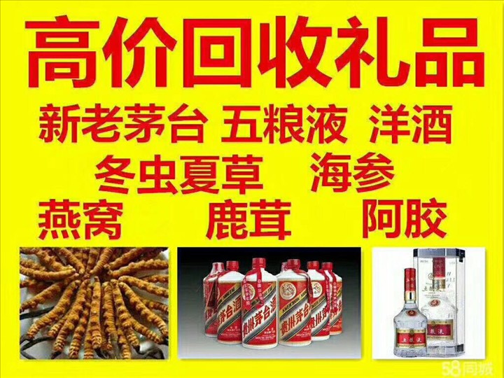虎丘泰安东平回收1987年茅台酒价格哪里回收(附近上门回收茅台酒）?